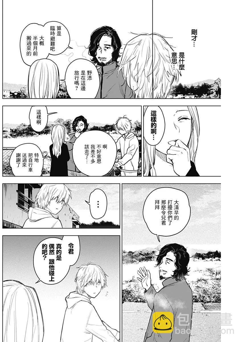 第05话3