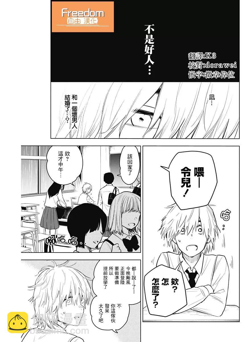 第05话6