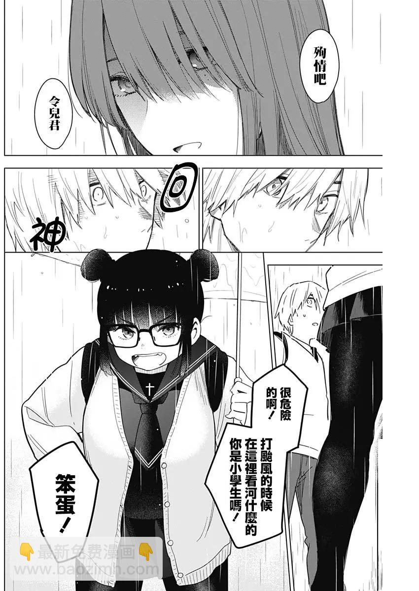 第05话9