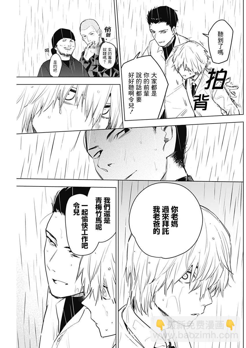 第06话10
