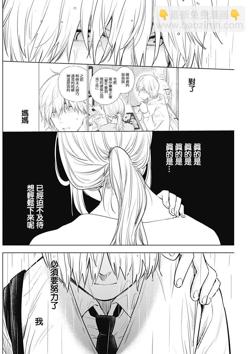 第06话11
