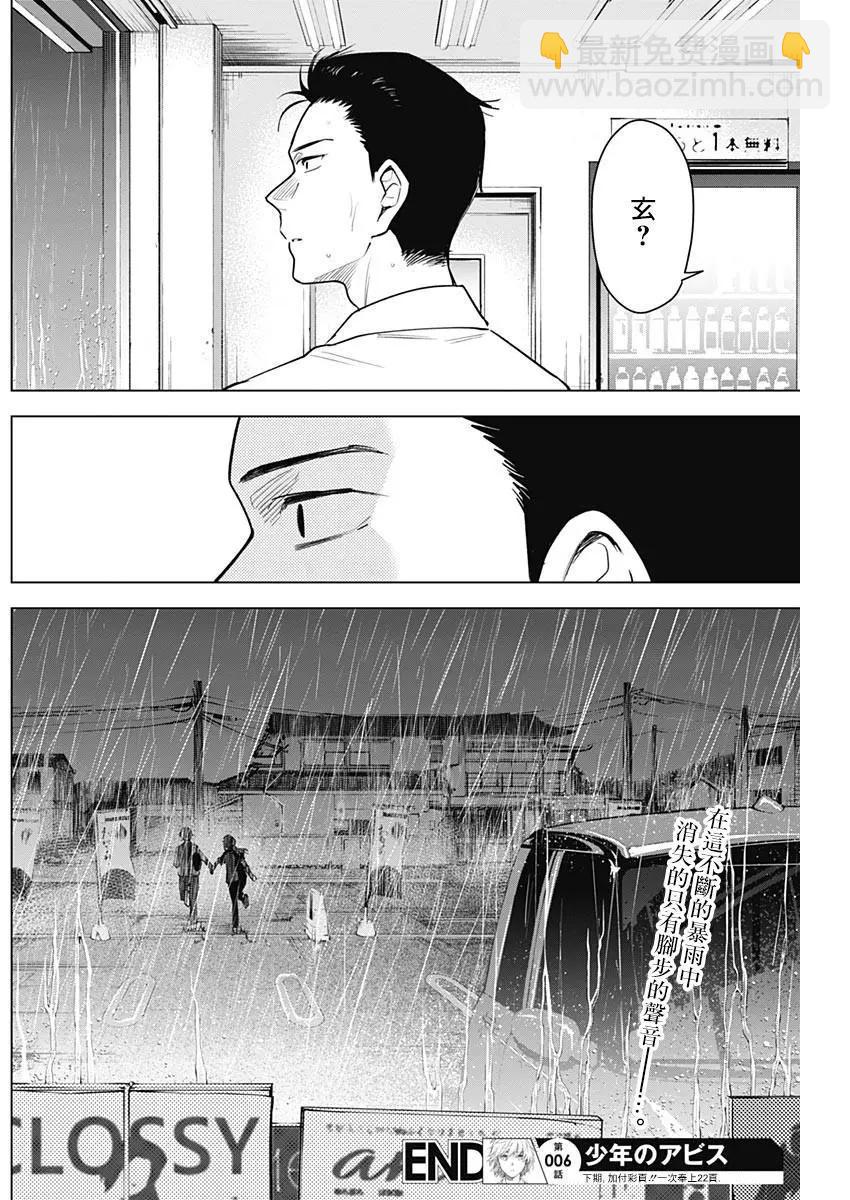 第06话17