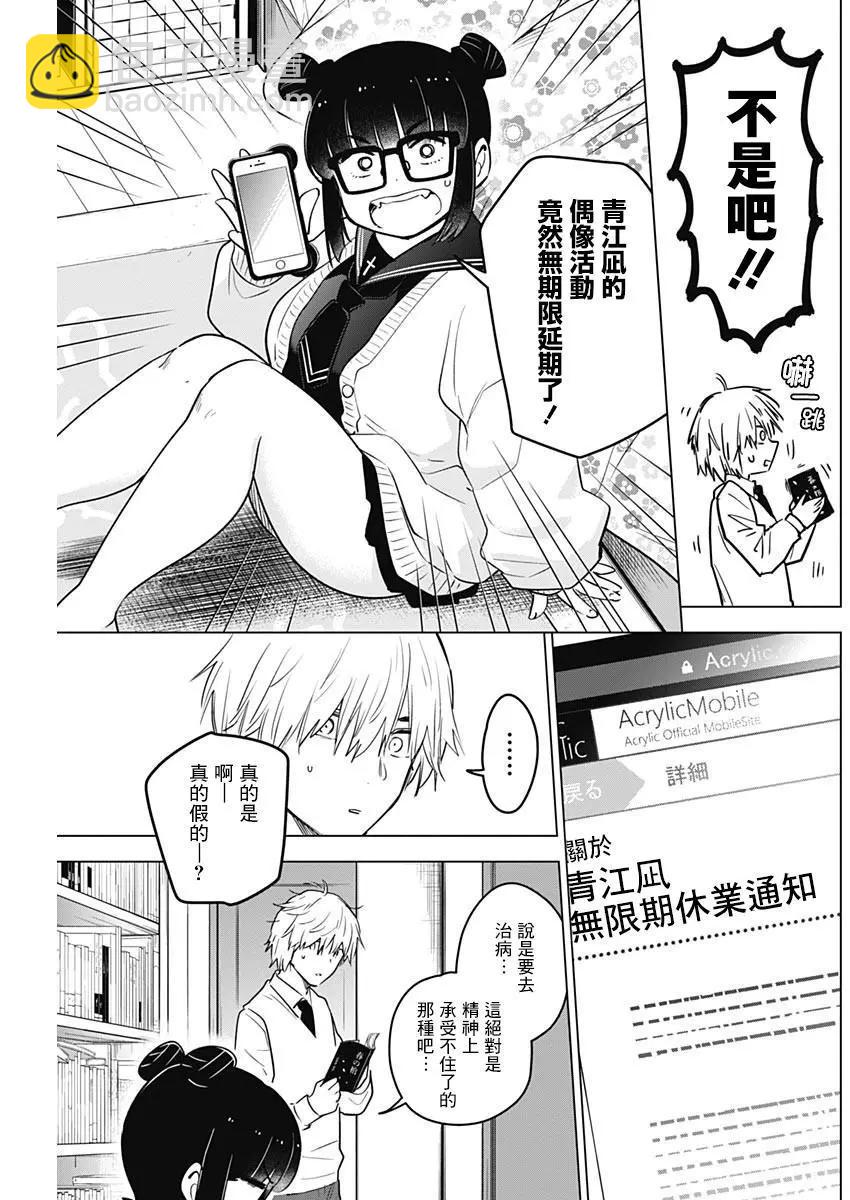 第06话2
