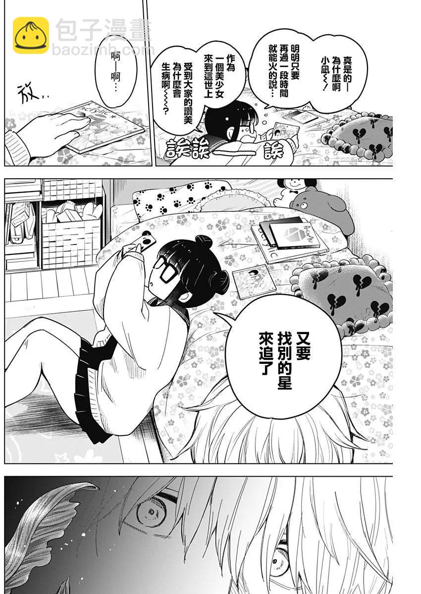 第06话3