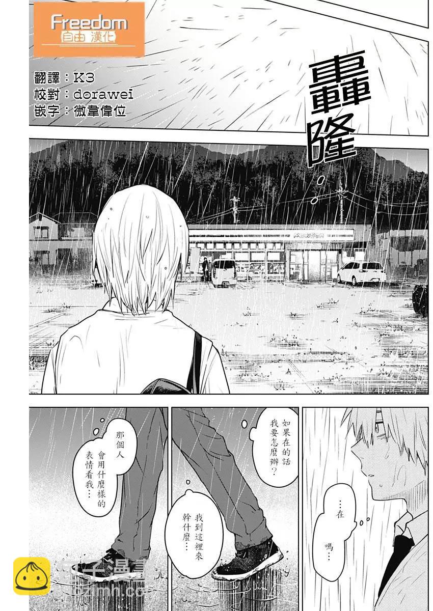 第06话6