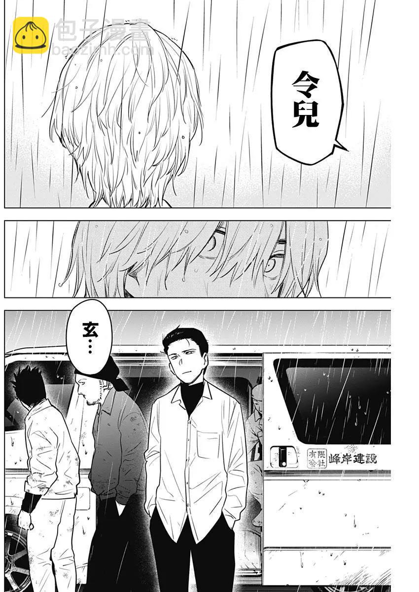 第06话7