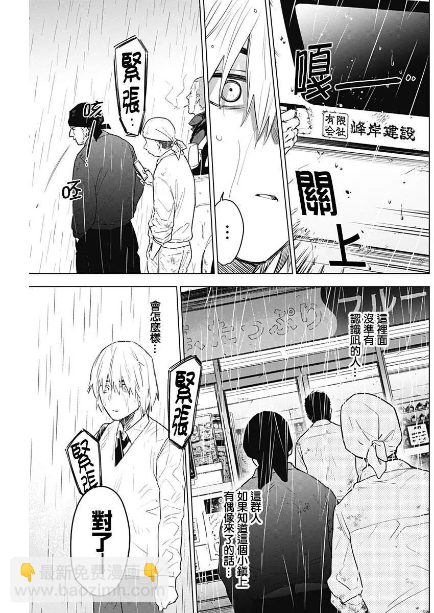 第06话8