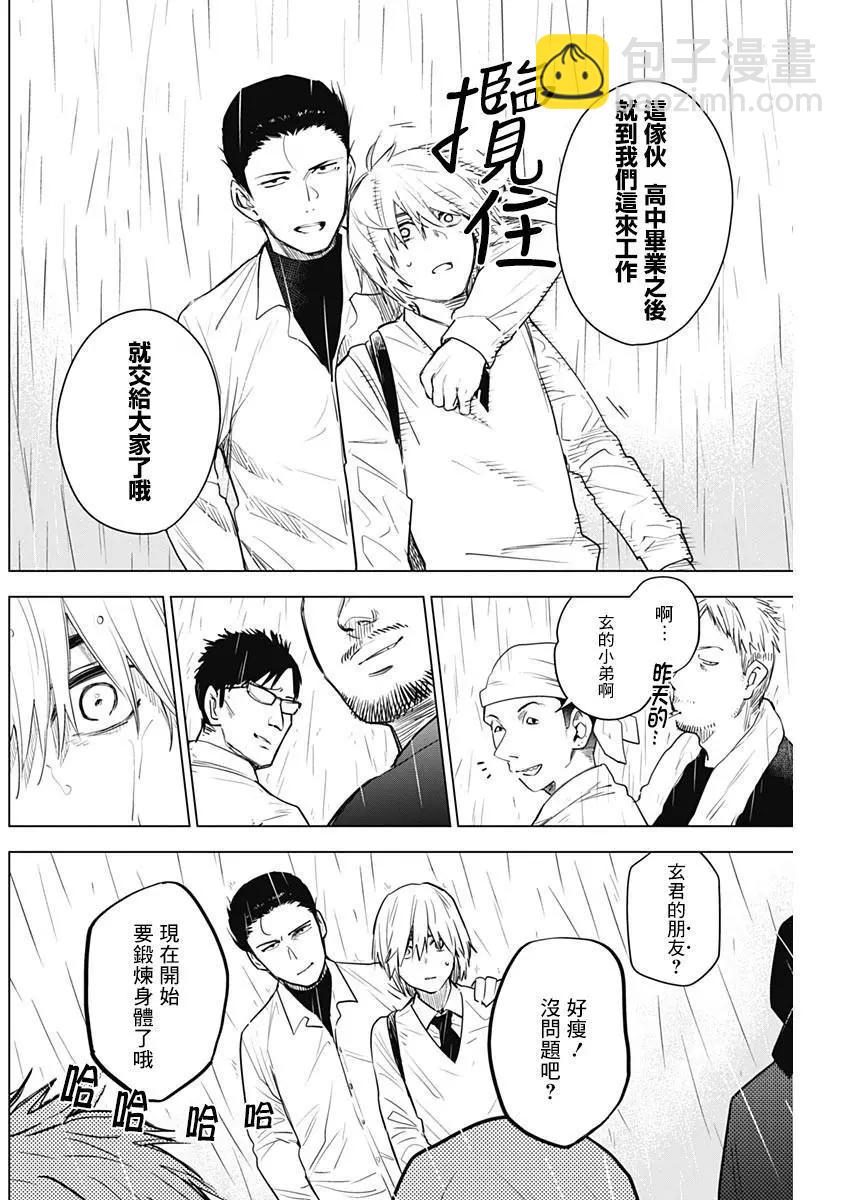 第06话9
