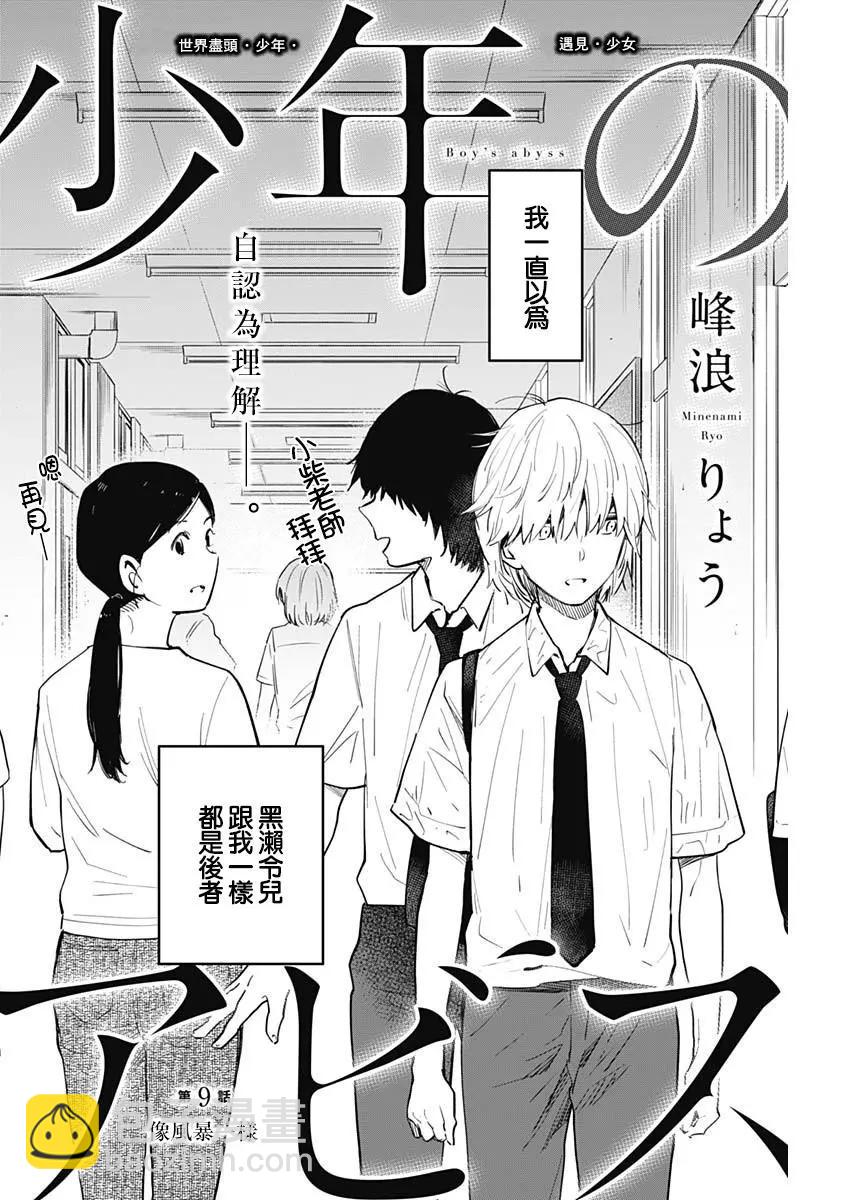 第09话1