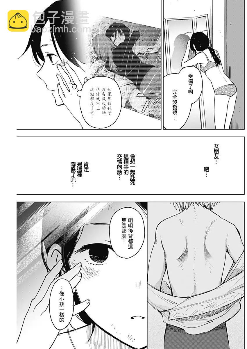第09话10