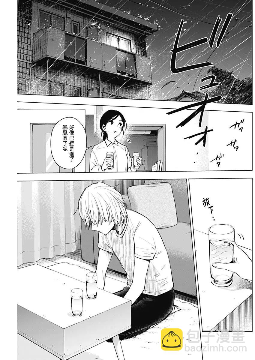 第09话12