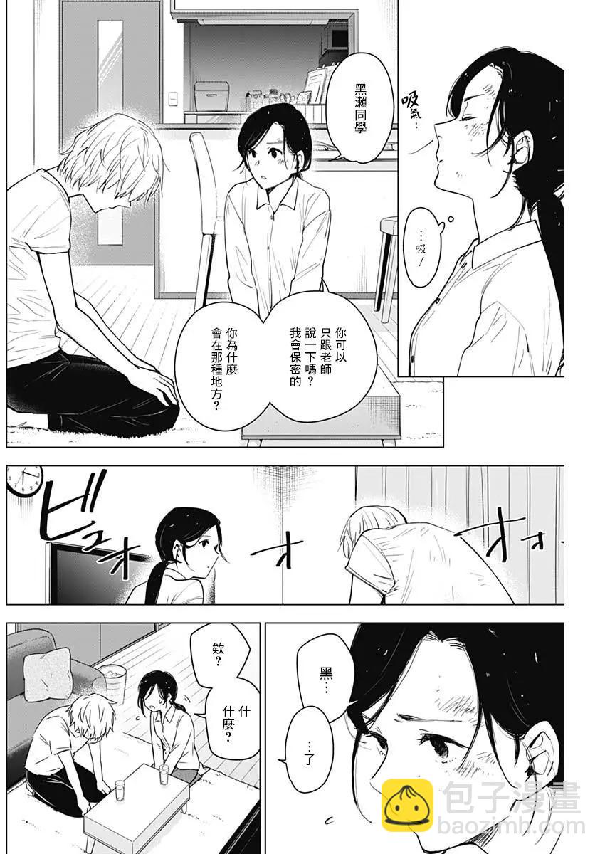 第09话13