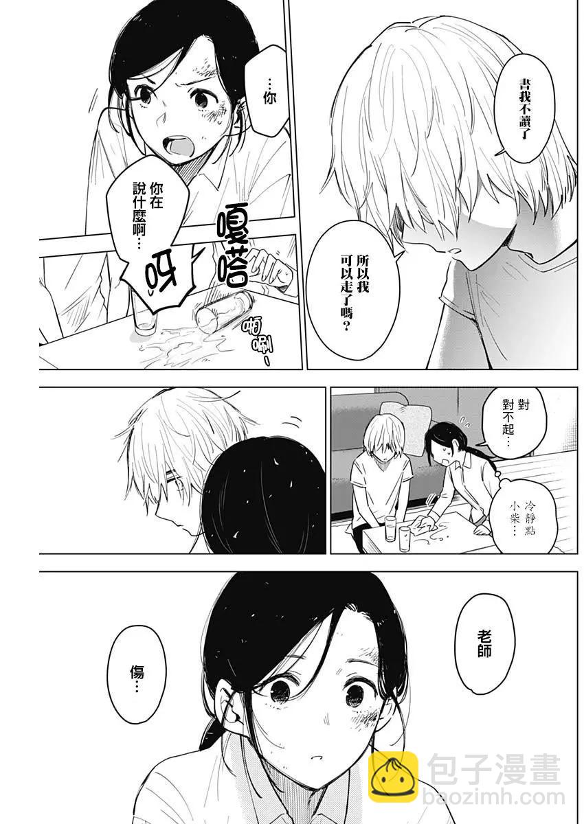 第09话14