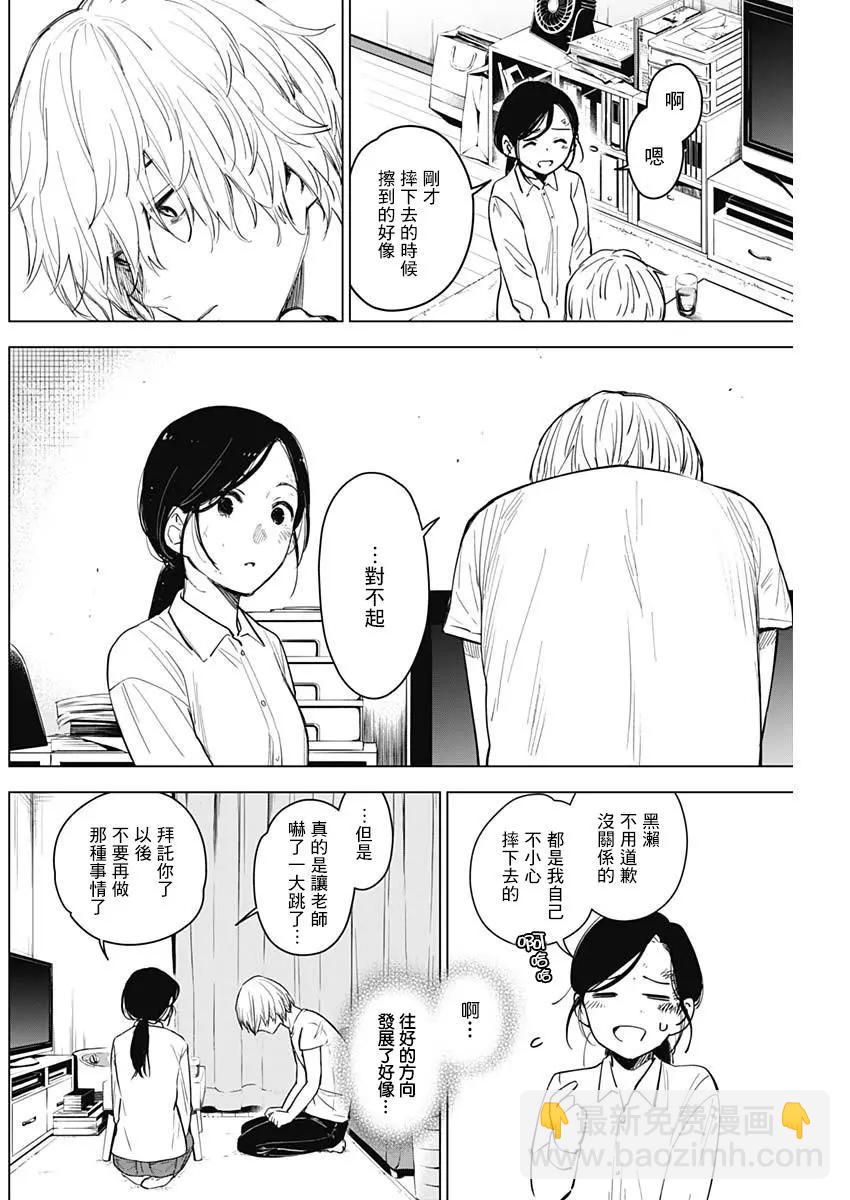 第09话15