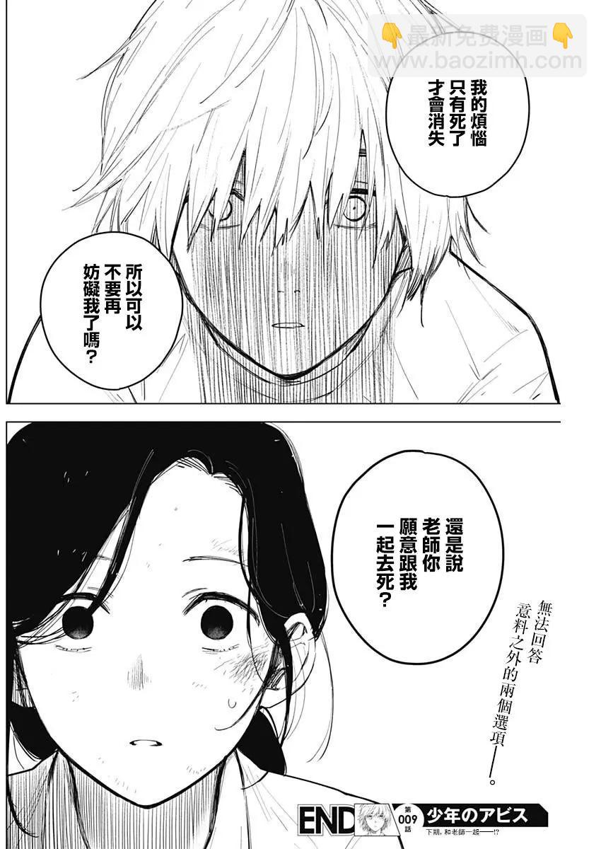 第09话17