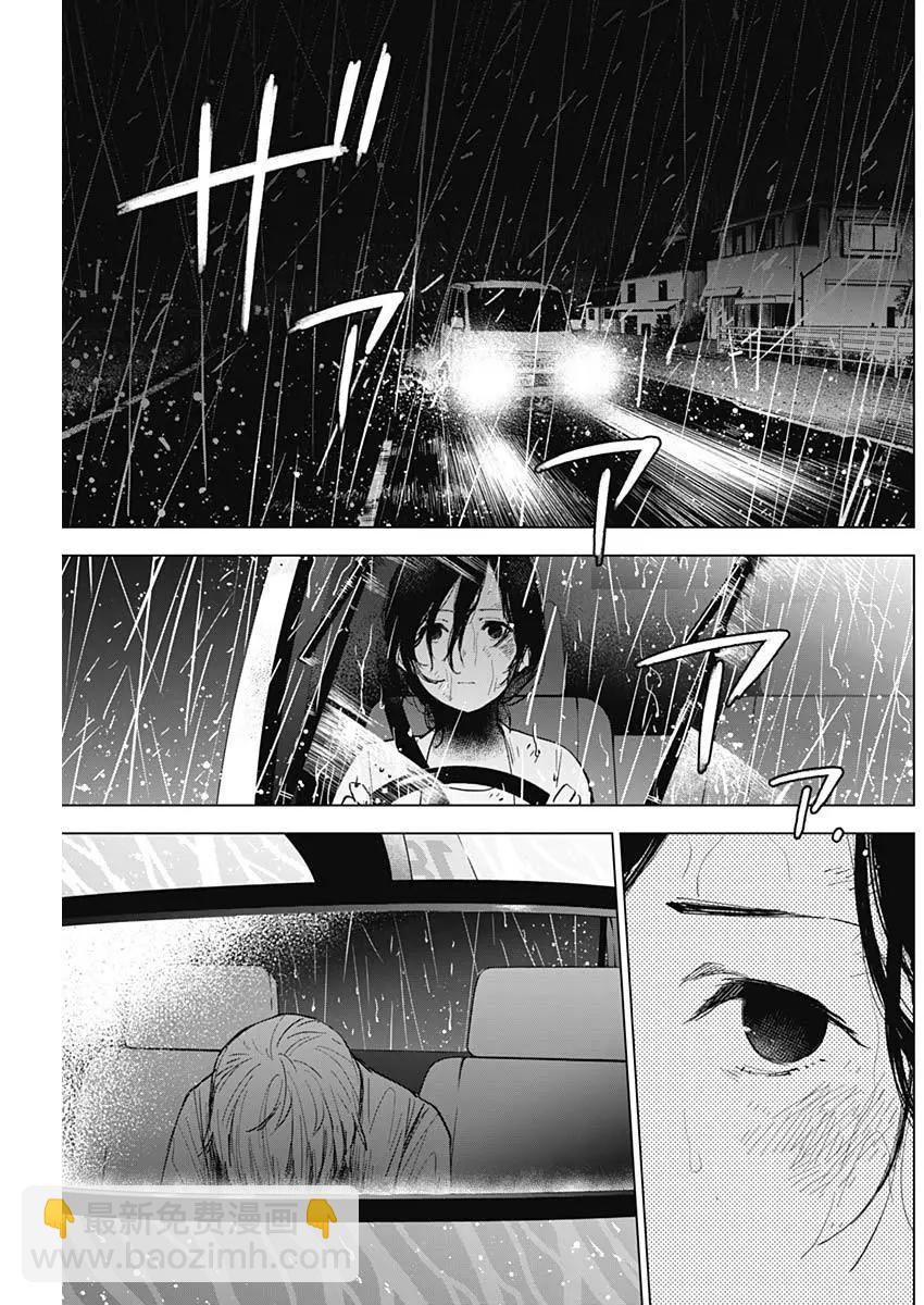第09话2