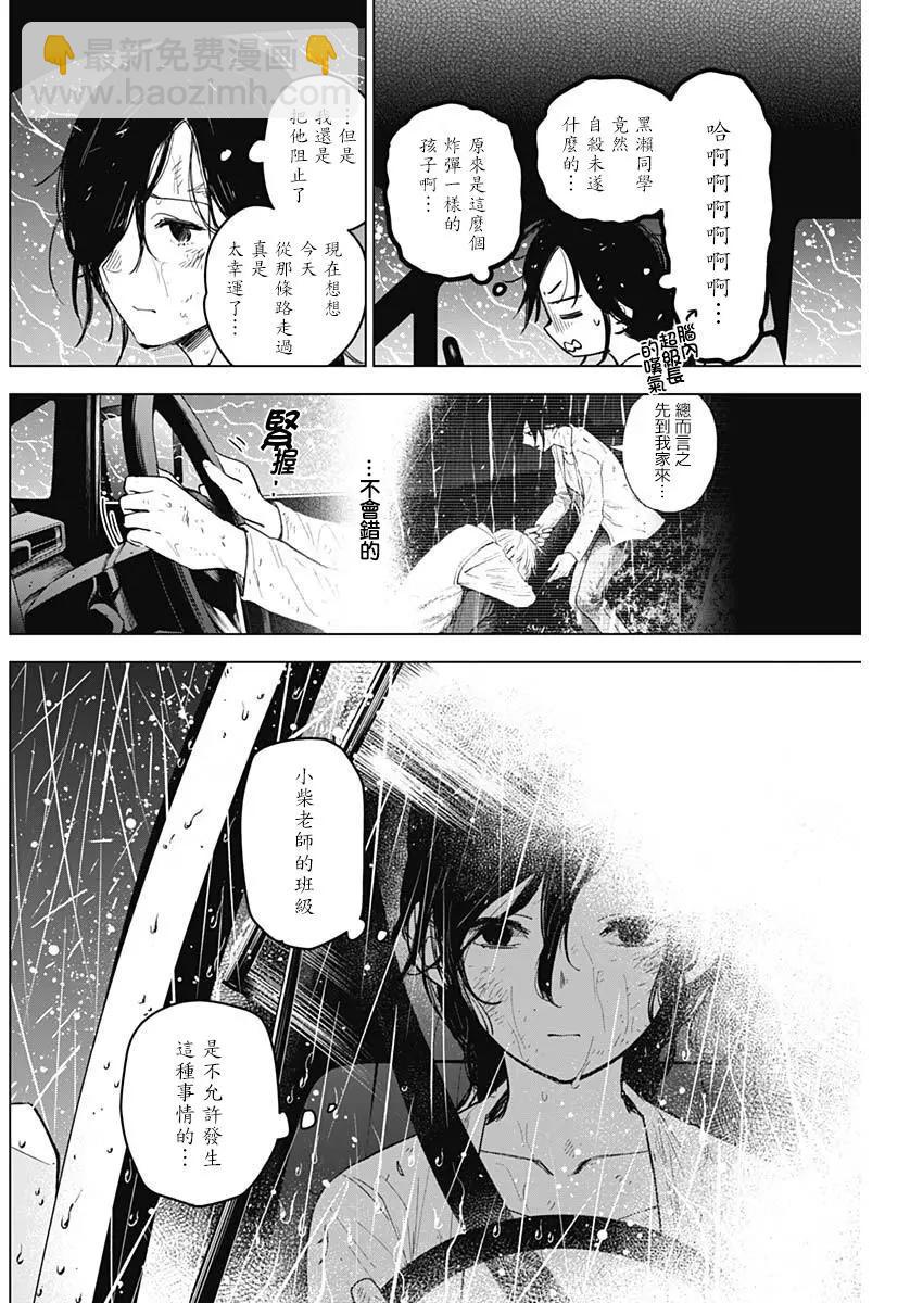 第09话3