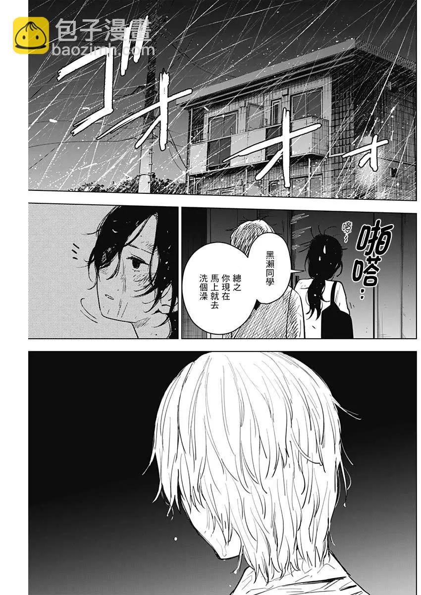 第09话4