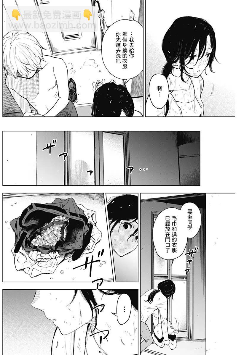 第09话7