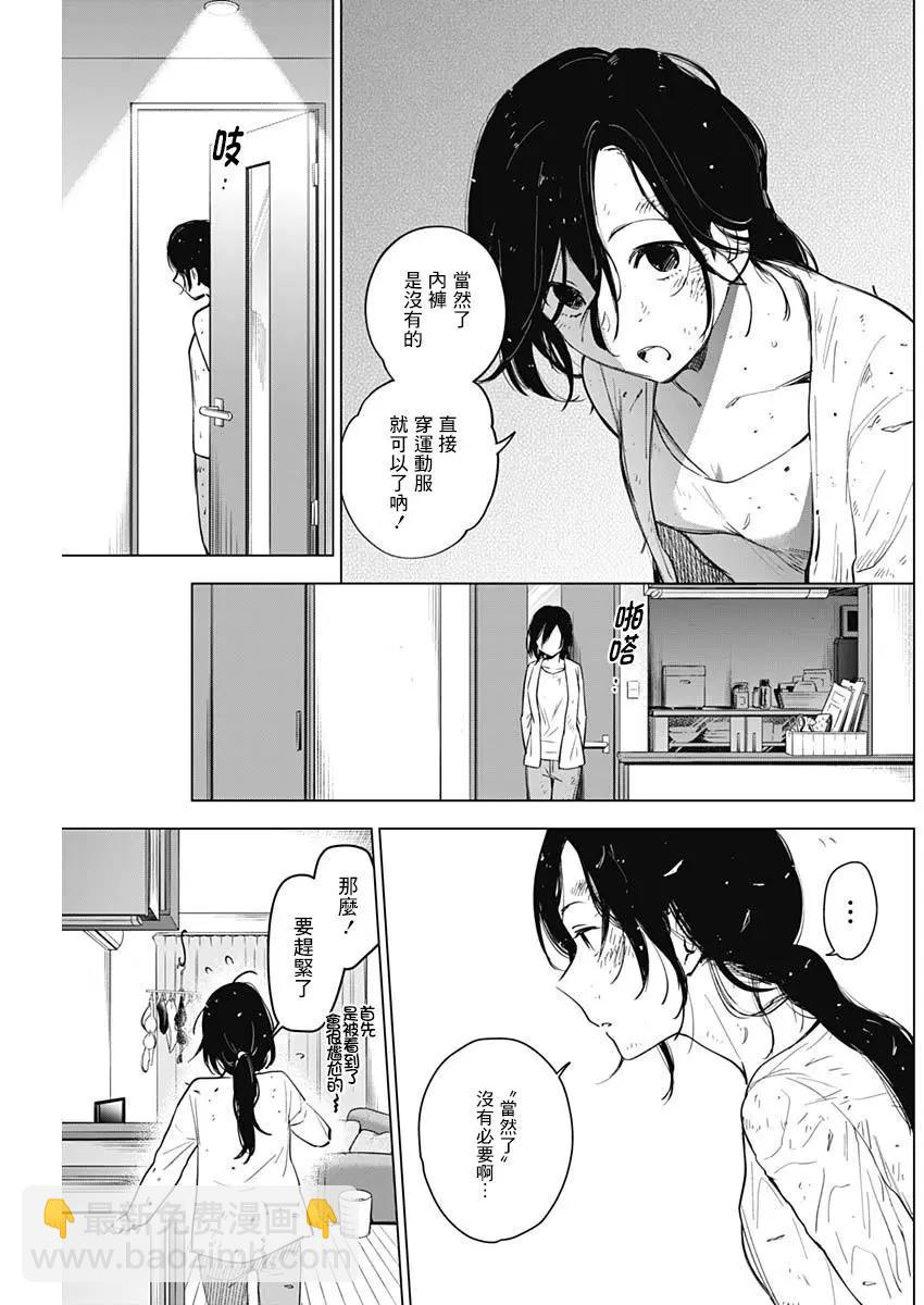 第09话8