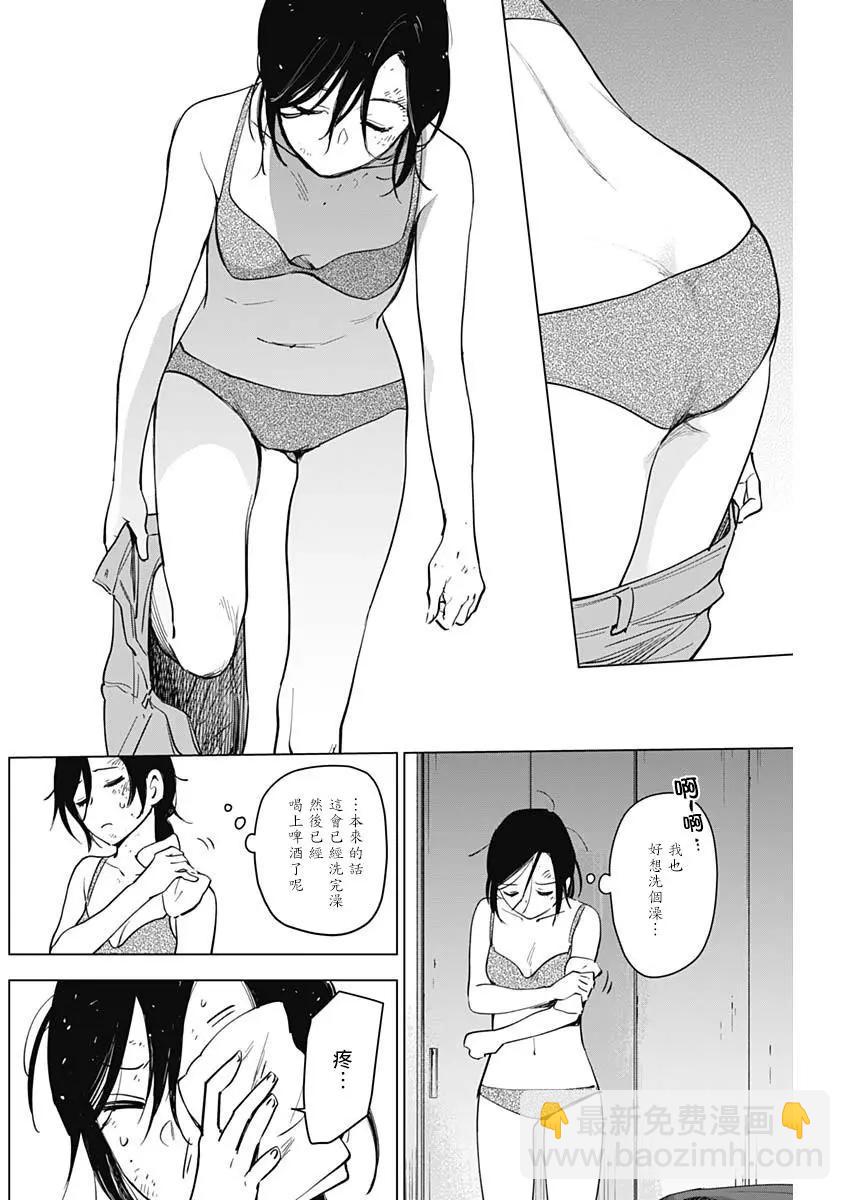 第09话9