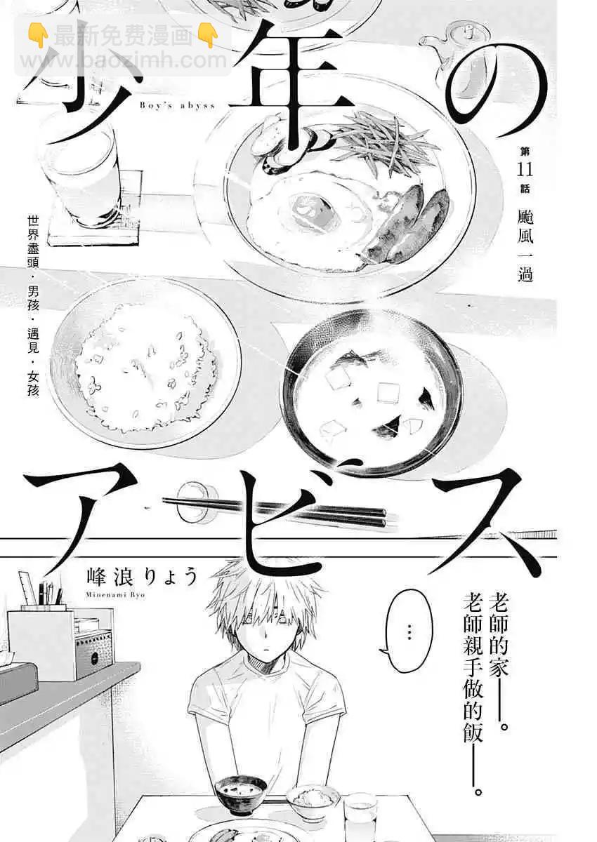 第11话1