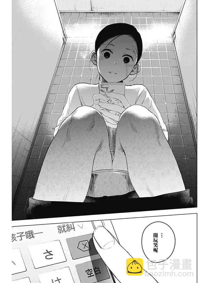 第11话10