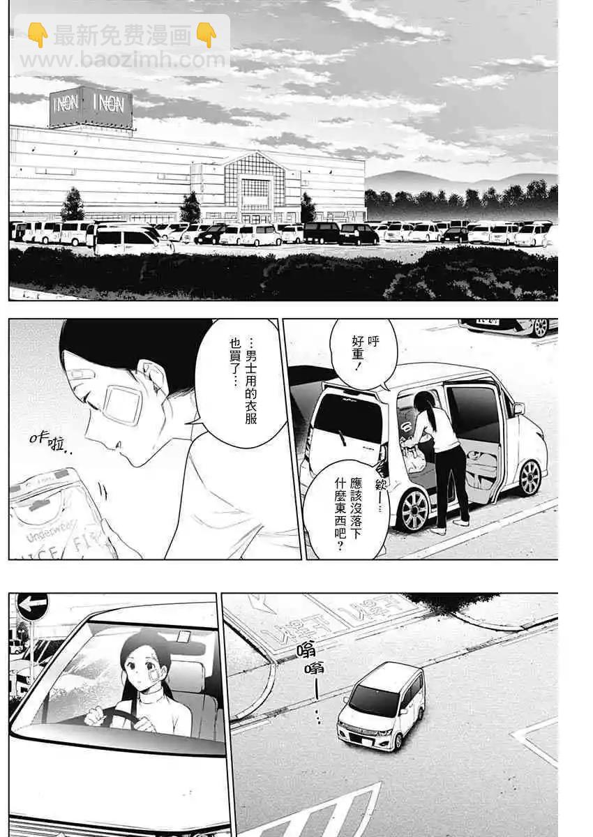 第11话11