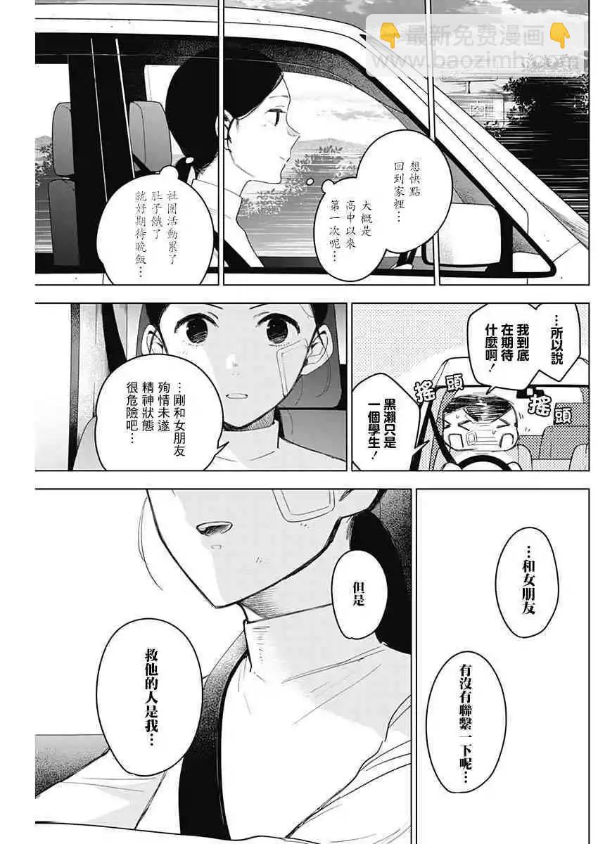 第11话12