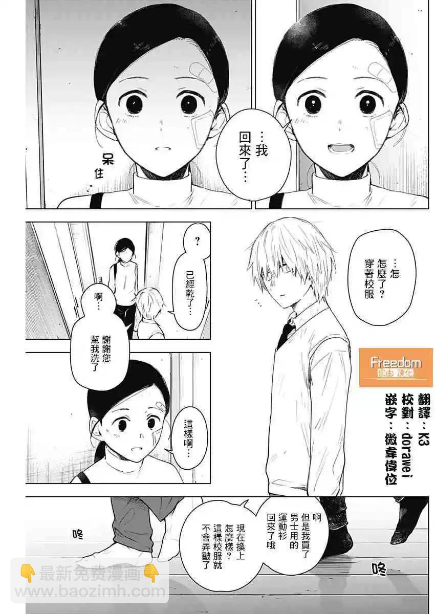 第11话14