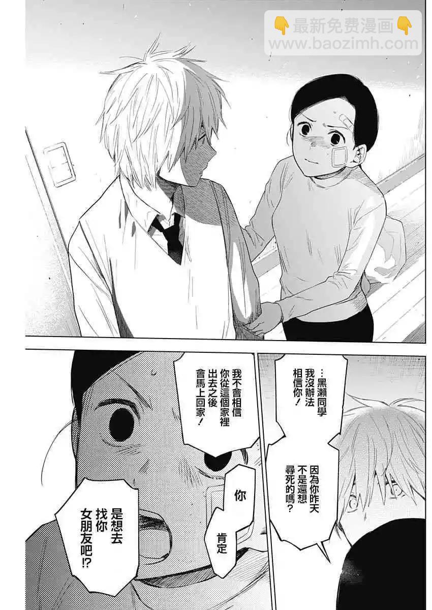 第11话16
