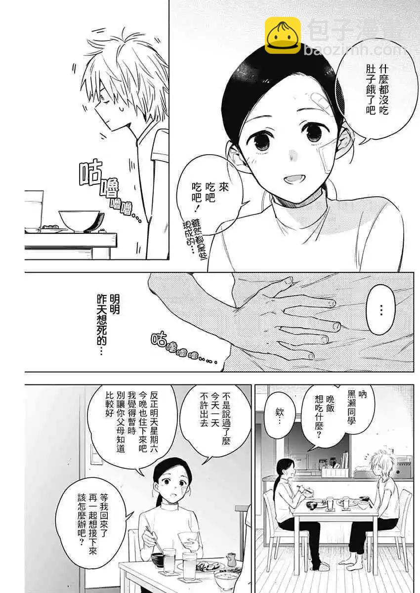 第11话2