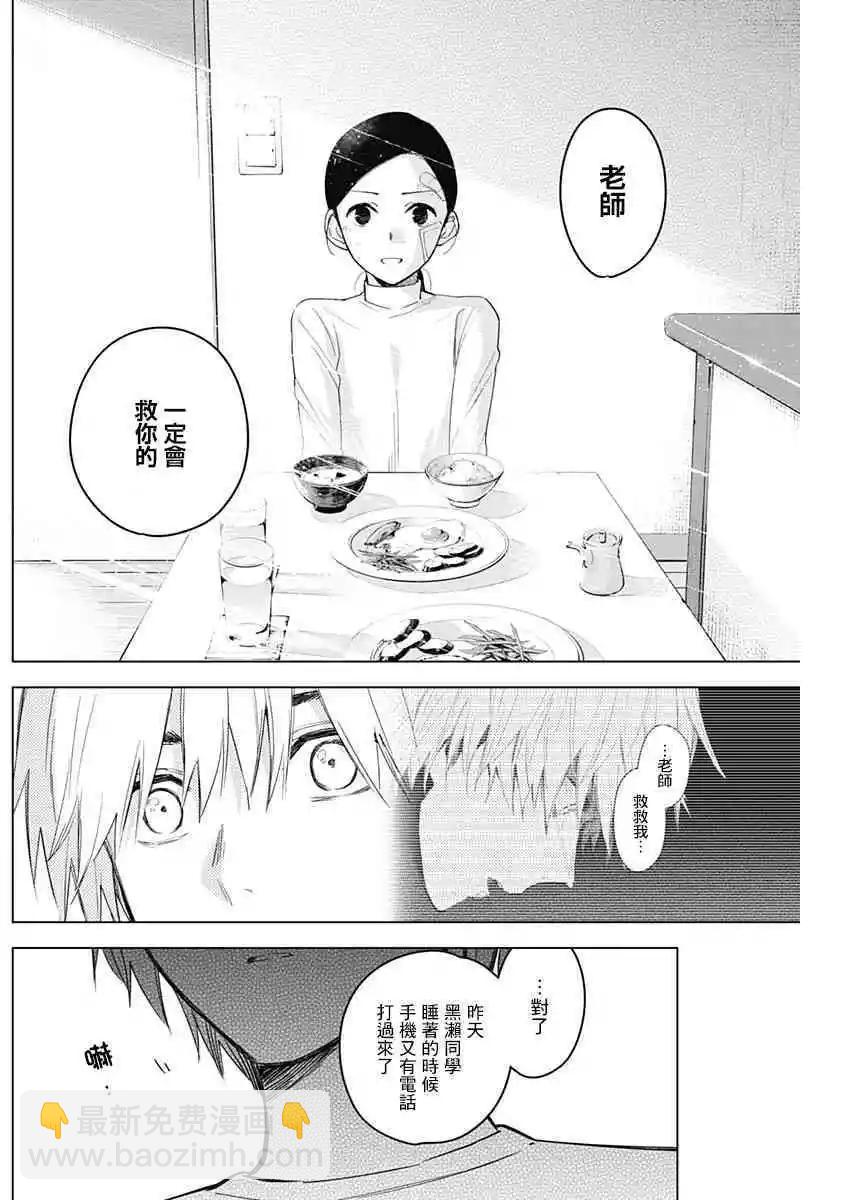 第11话3