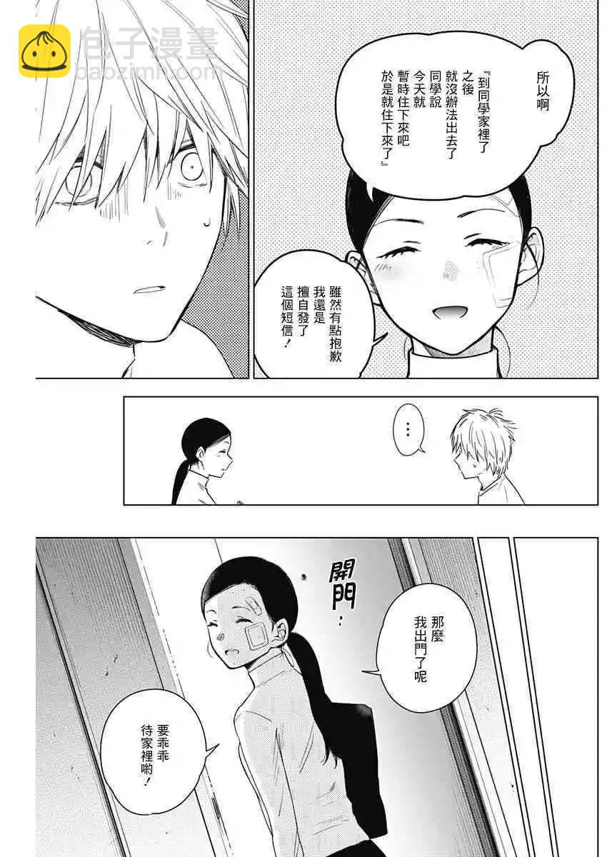 第11话4