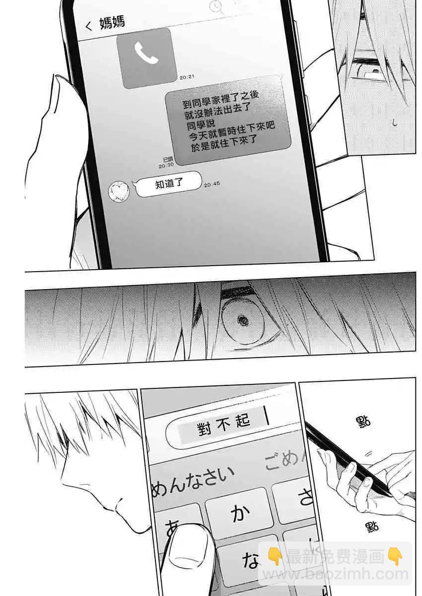 第11话6