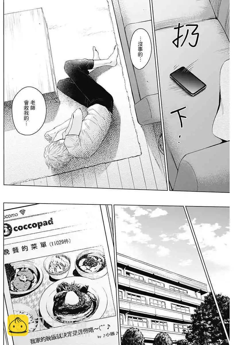 第11话7