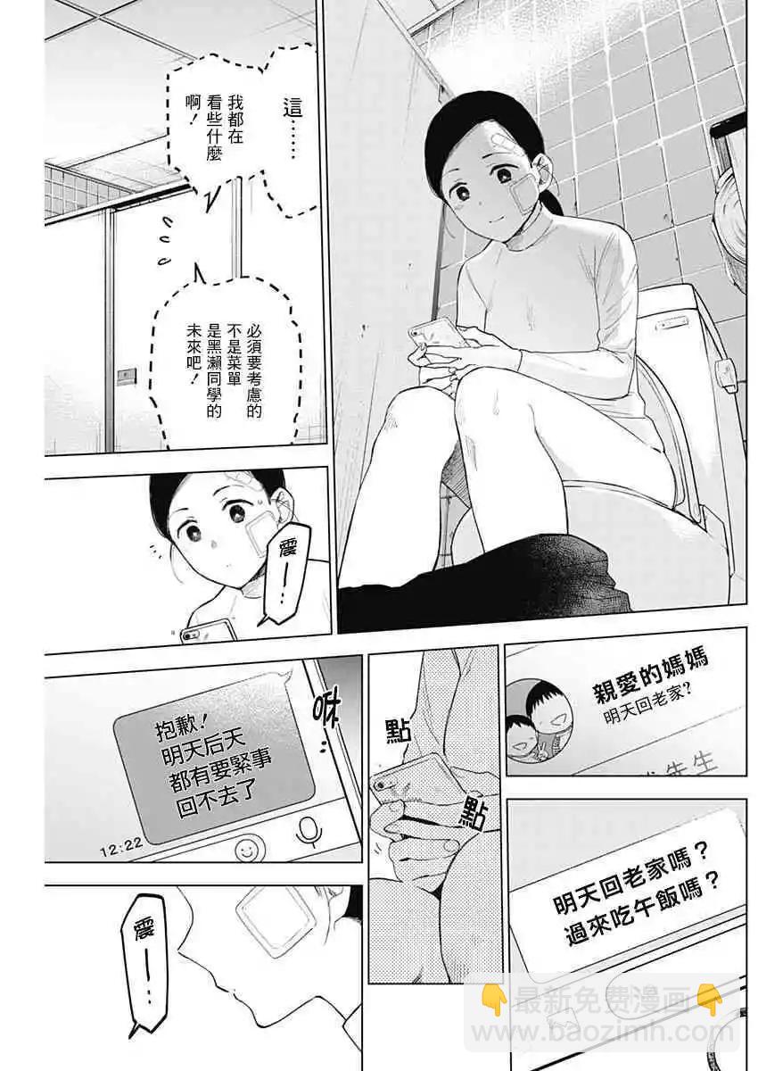 第11话8