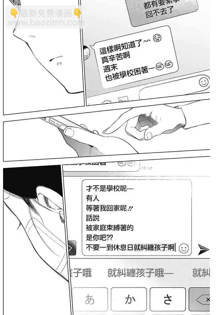 第11话9