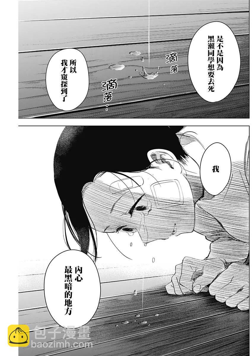 第12话11