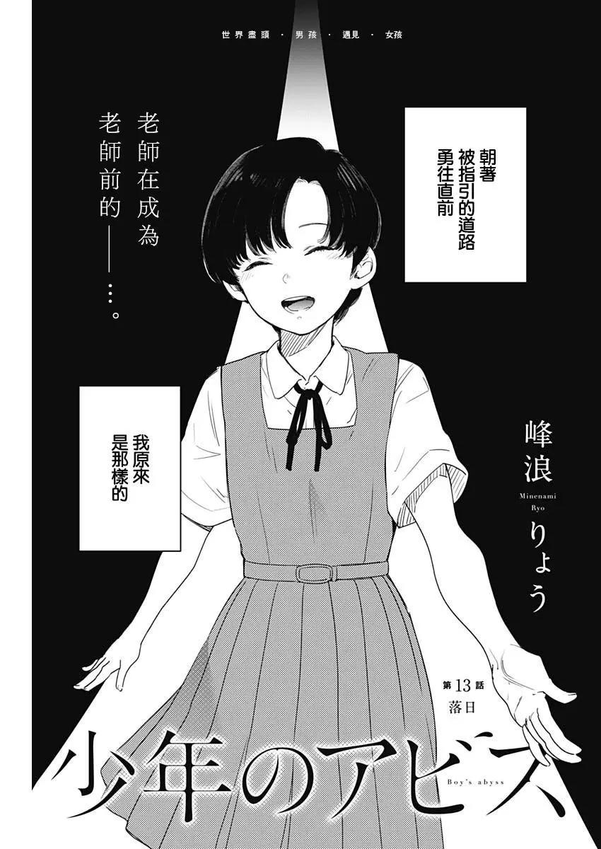 第13话0