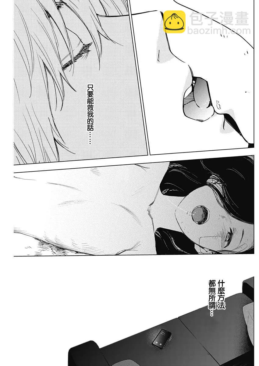 第13话10