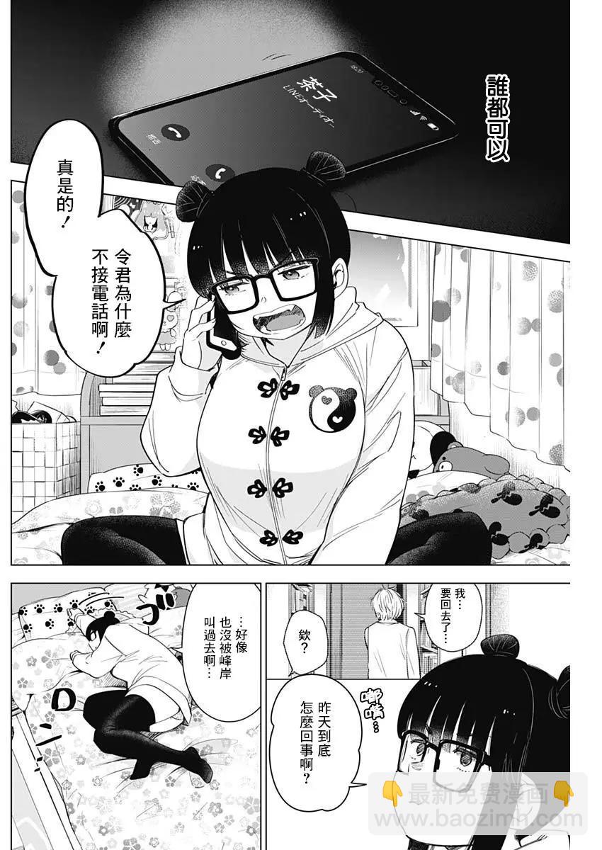 第13话11