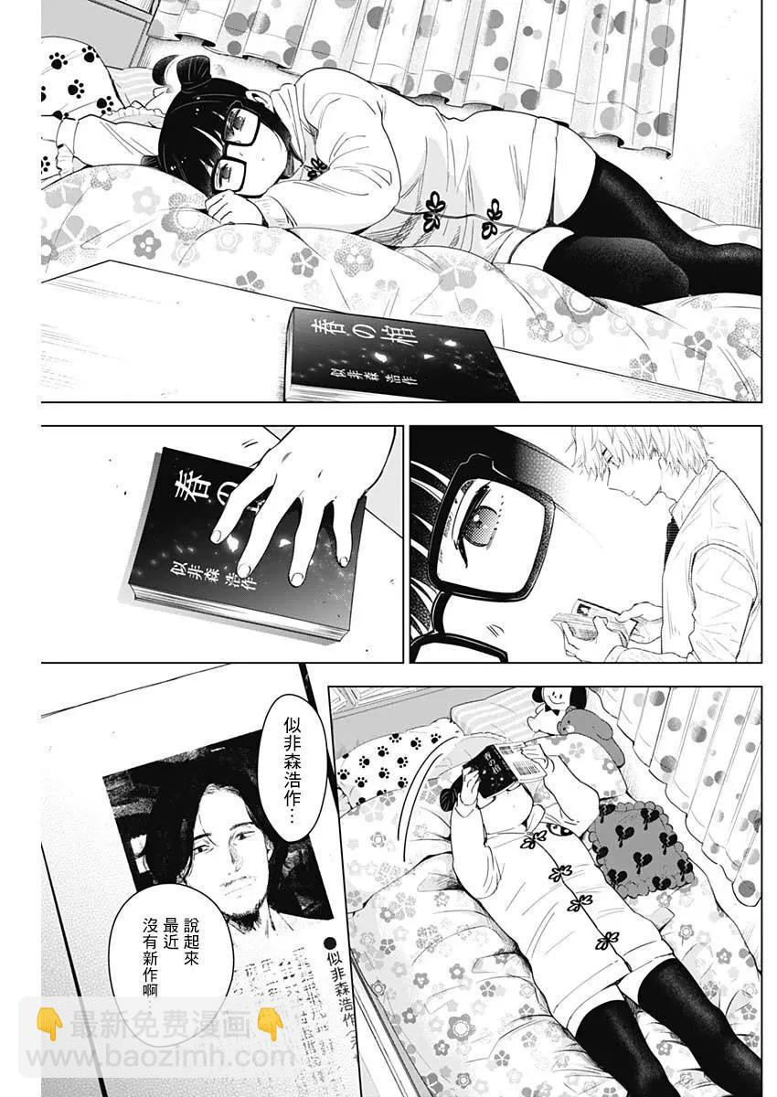 第13话12