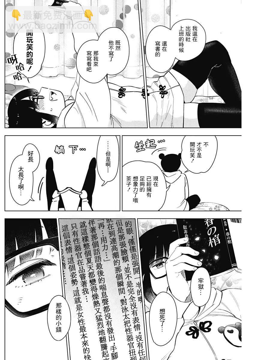 第13话13