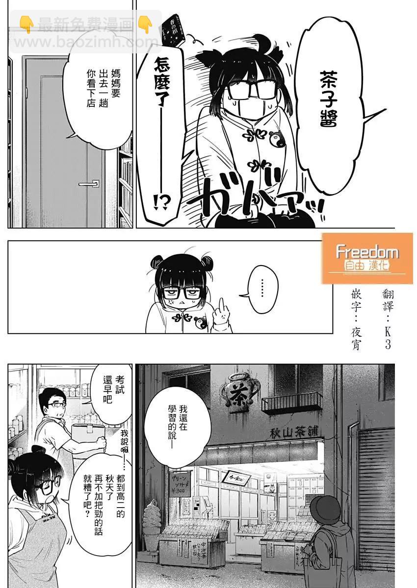 第13话15