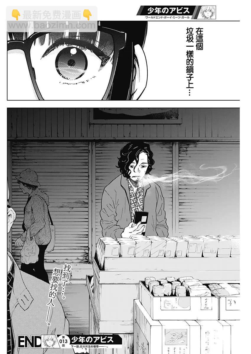 第13话17
