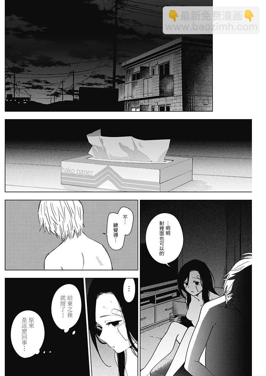 第13话3