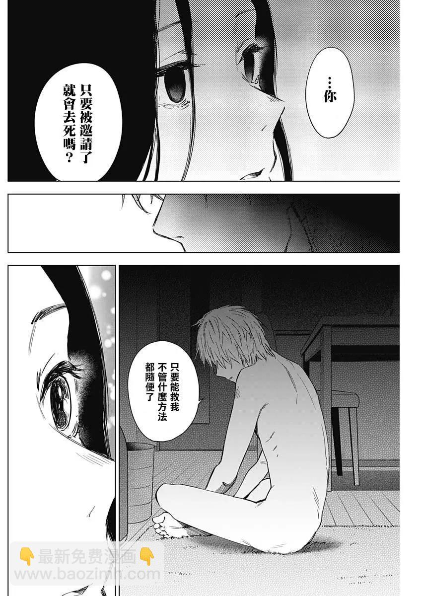 第13话5