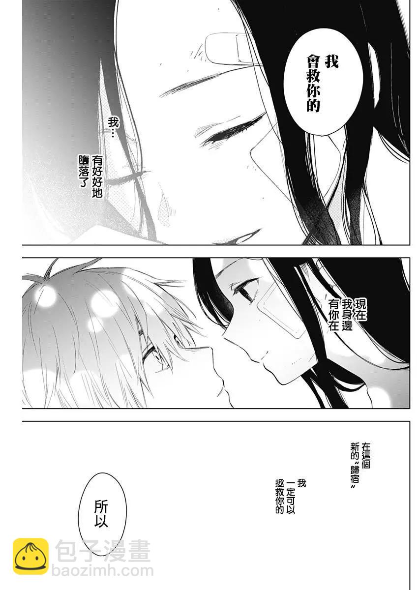 第13话8