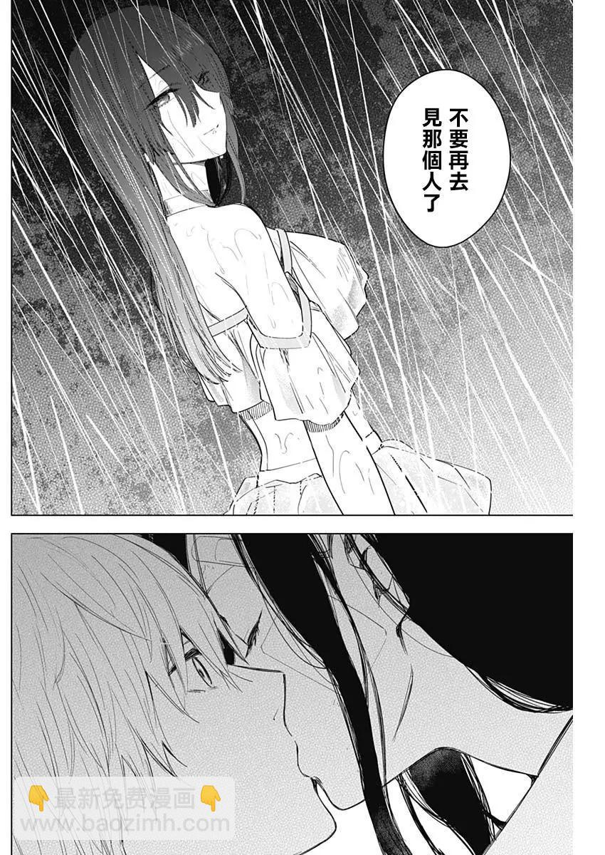 第13话9